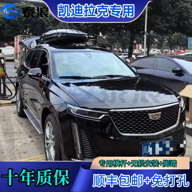 Cadillac Roof Suitcase Xt4 Car Suitcase Xt5 Roof Luggage Rack Silent Crossbar Xt6 Special