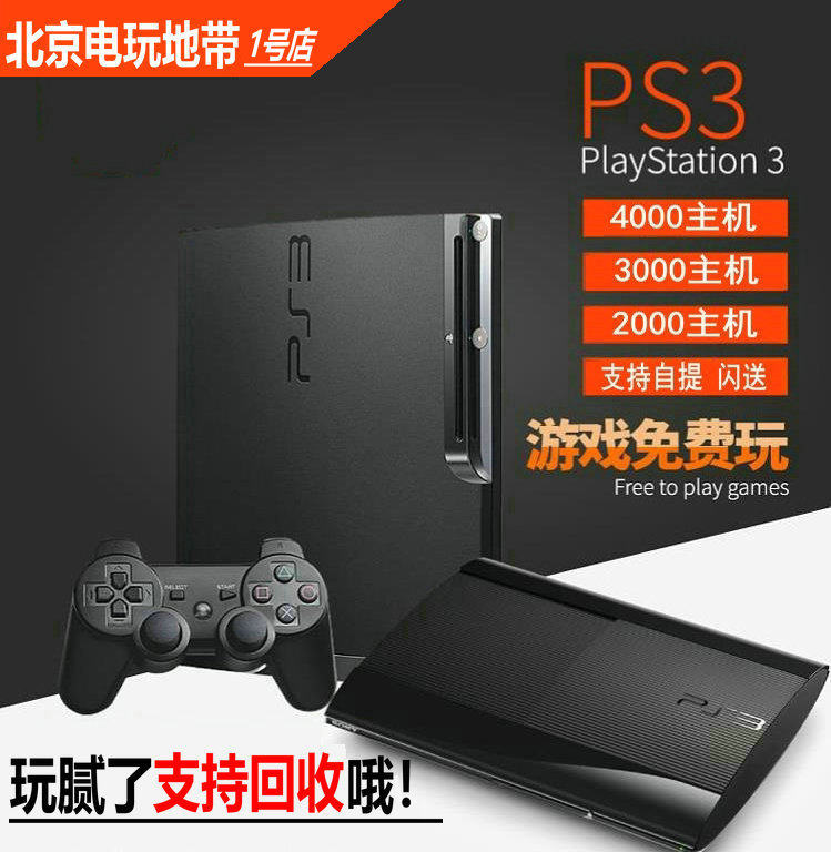 Игровая консоль PS3 slim тонкая секция 2512 3012 4012 соматосенсорная игровая консоль устала от игр, поддерживает переработку и выкуп Изображение 1