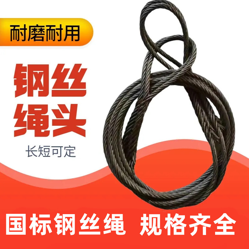National standard interwoven steel wire rope sub-suspension rework with choreography crane hoisting sling with hanger sling 12 14 16mm