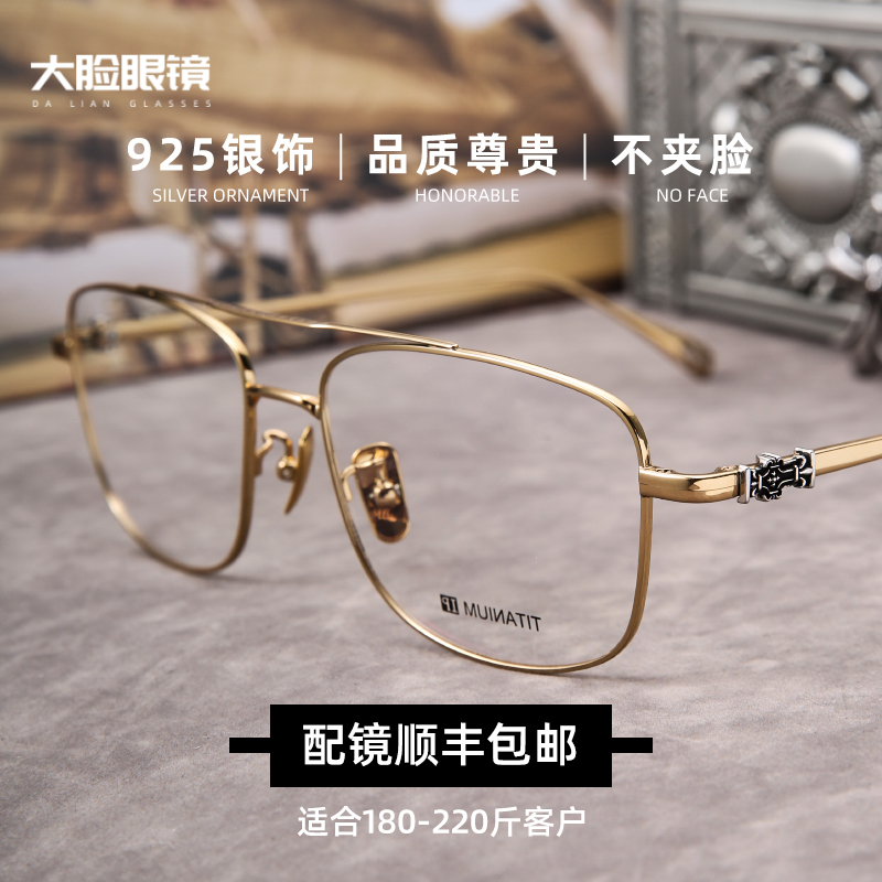 Big face 925 silver myopia glasses fashion thin large frame retro large size pure titanium glasses frame 150mm trendy men
