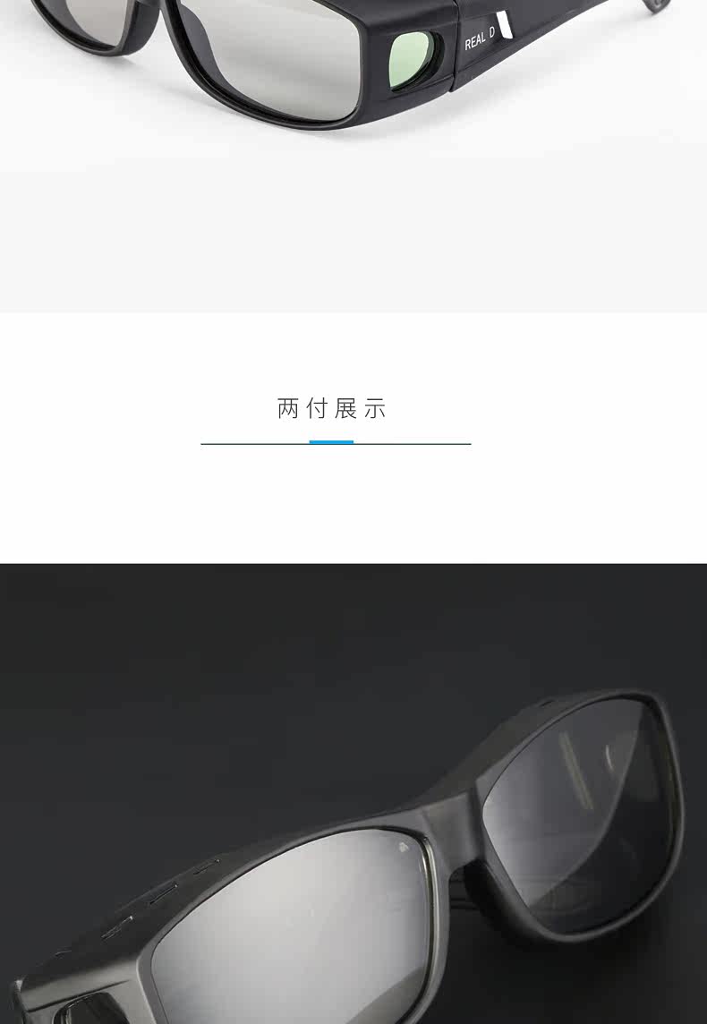 Lunettes 3D - Ref 2621994 Image 22