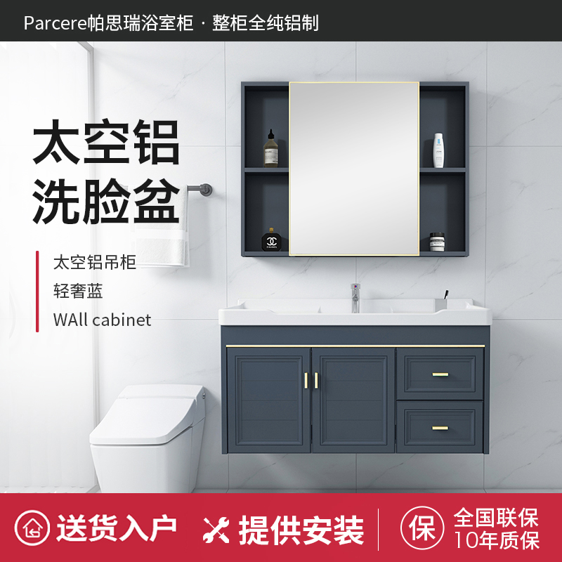 Light luxury space aluminum smart mirror hanging wall bathroom cabinet toilet basin bathroom mix wash basin wash