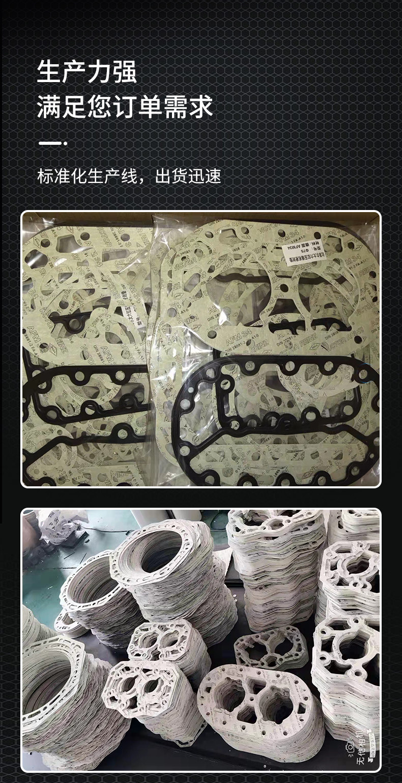 博德泽制冷谷黑开利三洋雪鹰雪梅富士豪阀板垫全套密封石棉垫(pic9)