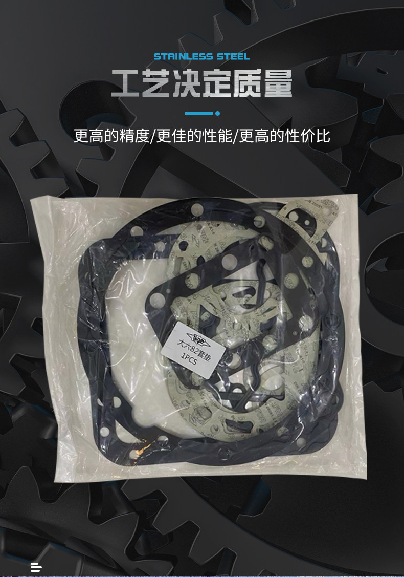 博德泽制冷谷黑开利三洋雪鹰雪梅富士豪阀板垫全套密封石棉垫(pic3)