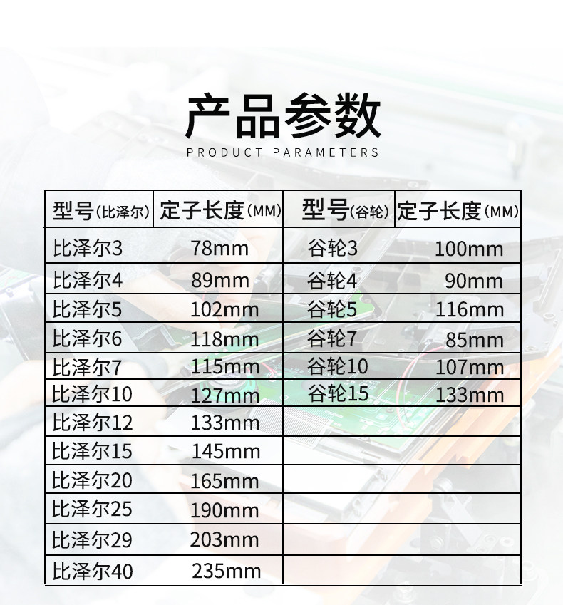 冷库冻库10/15/20匹30/40P 制冷压缩机配件电机线圈定子(pic12)