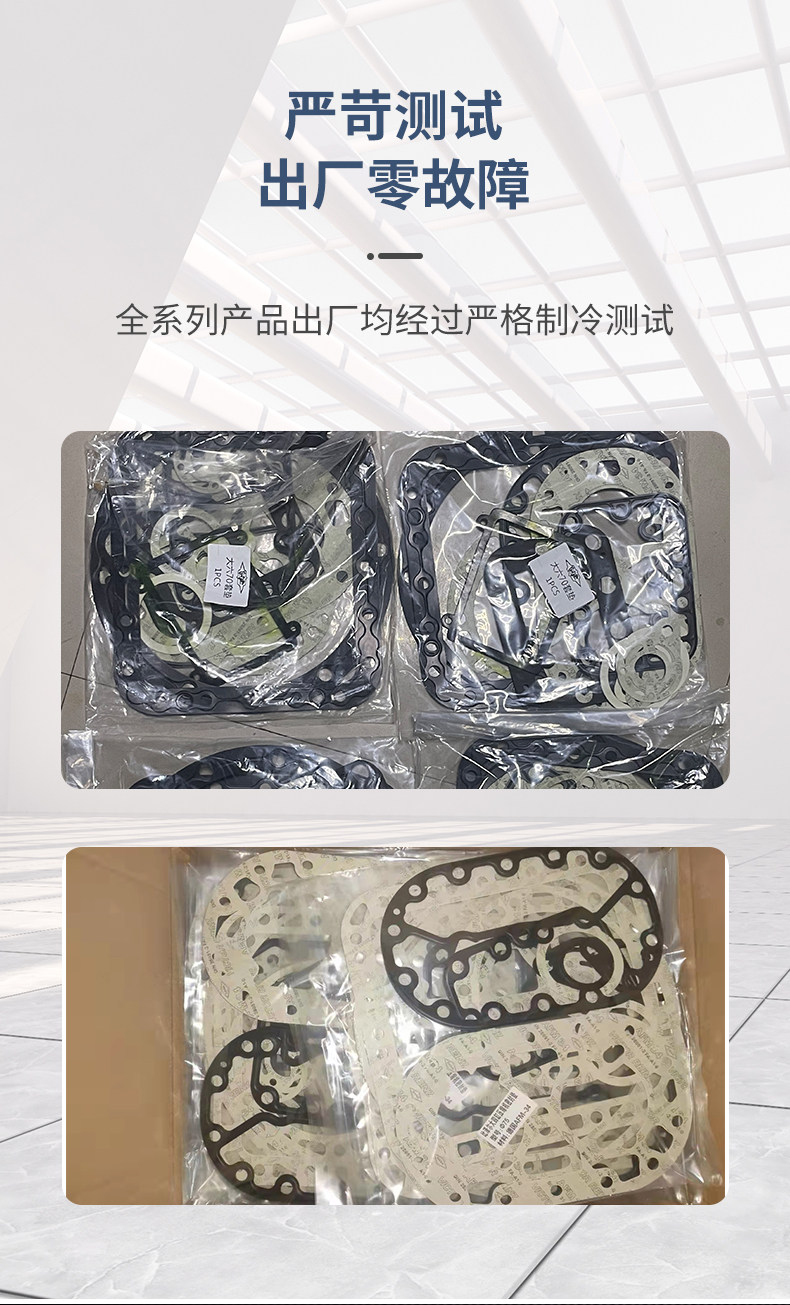 博德泽制冷谷黑开利三洋雪鹰雪梅富士豪阀板垫全套密封石棉垫(pic8)