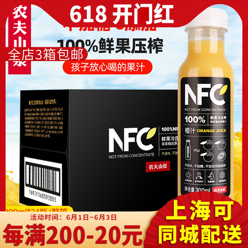 Farmer Mountain Springs NFC Orange Juice 300ml * 24 Bottle Box Fresh Fruit Cold Pressing Non-Concentrated Reduction Juice Drink