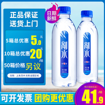 Natural water for drinking natural water 380ml * 24 bottles of small bottled water from the Cut Water under the Strontium Type Bamboo Root in Wildling