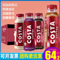 Coca-Cola COSTA ie drinks coffee golden princess with iron coffee 300ML* 15 bottles of caramel flavored coffee drink