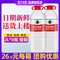 (group purchase price) farmers mountain springs drinking water natural water 2L* 8 bottles * 5 boxes for a whole box of large bottled water