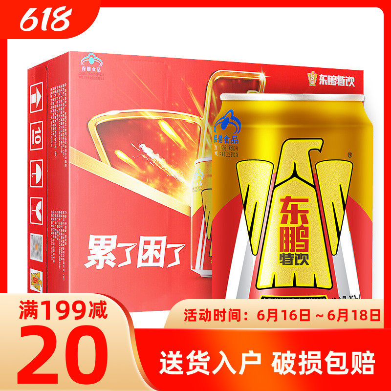 Dongpeng special drink vitamin energy drink 250ml*24 cans full box more province