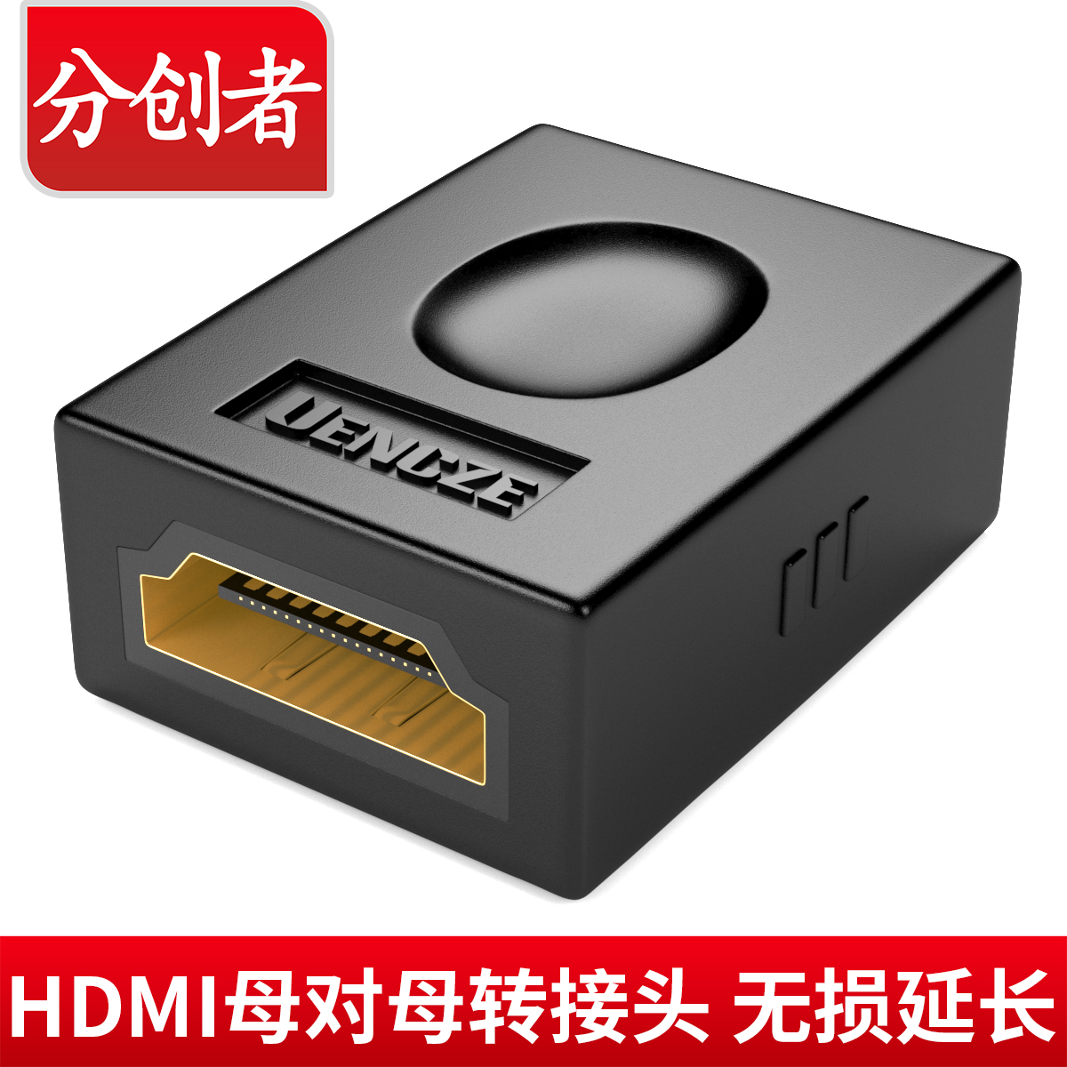 Sub-creator HDMI mother to mother switching 1 4 version high-definition HDMI extender tandem extension cord hdmi straight through head