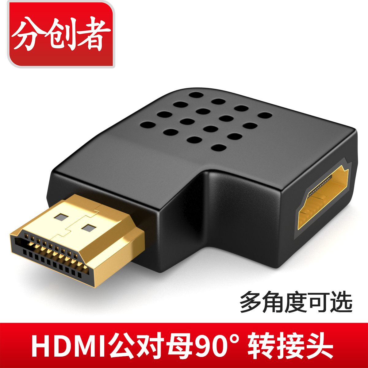 Sub-creator HDMI revolution mother switching elbow angle 90-degree 270-degree mother-to-mother-to-high-definition converter