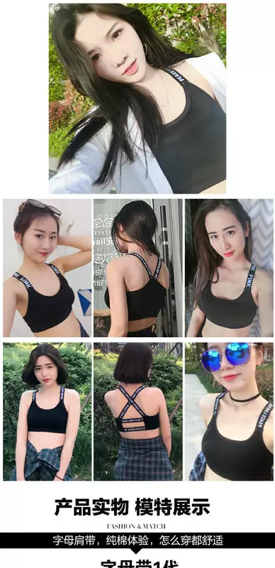 Cô gái thể thao đồ lót ống hoang với áo lót ngực đẹp vest học sinh trung học cơ sở sling vest vest quấn ngực áo ngực