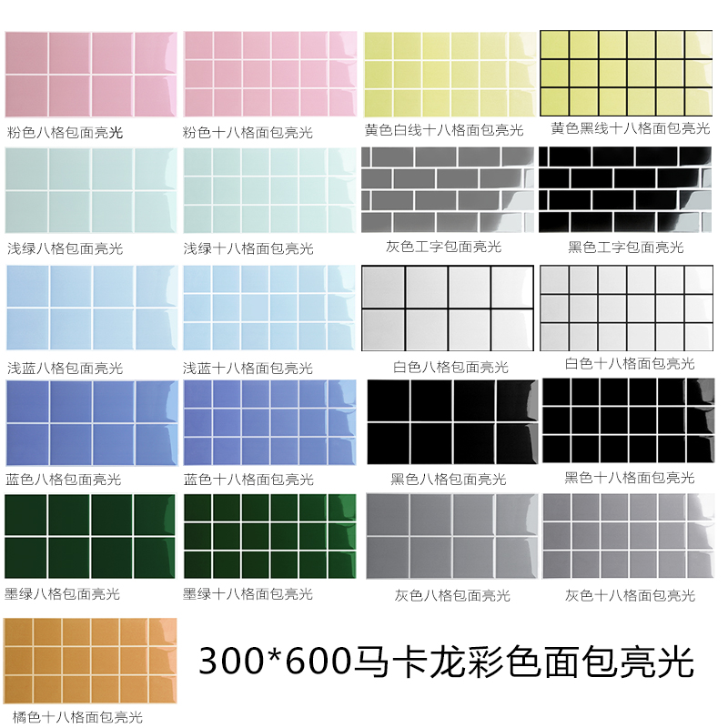 Macaron colorful bread brick Nordic modern minimalist make-up room tile kitchen wall brick-and-mortar green toilet floor tiles