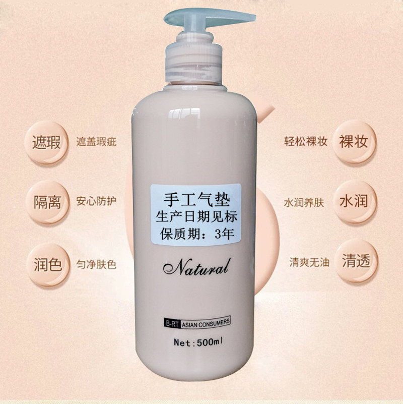 Tự nhiên tự làm đệm không khí bb cream tự chế cc kem che khuyết điểm làm sáng nền tảng chất lỏng bán thành phẩm phụ nữ mang thai có sẵn - Nền tảng chất lỏng / Stick Foundation cushion kiềm dầu