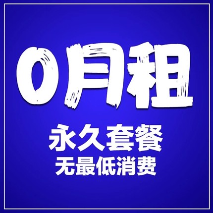 联通零0月租电信卡4G手机号卡上网卡移动全国