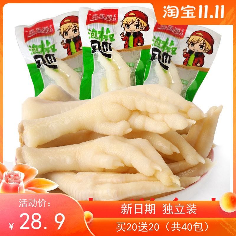 Township bar Mountain Pepper Salt Baked Marinade Flavor Chicken Feet Pickled Pepper Chicken Claw Small Package Specialty Childhood Snacks Whole Box 40