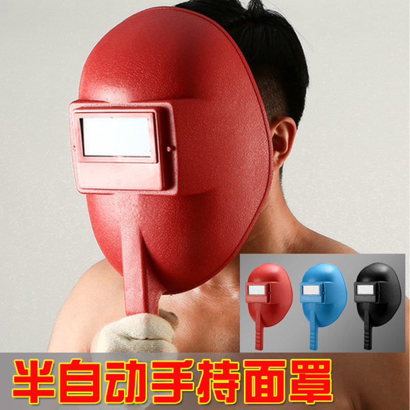 Semi-automatic hand-held welding mask argon arc welder welding mask anti-splash protective mask welding cap