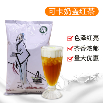 Tribute tea milk cover with black tea cocked black tea cocked milk cover black tea 500g 