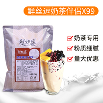 Fresh silk tease X99 Creamer 1KG roasted Grandma Tea with vegetable fat milk tea raw material