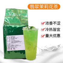  Guangxi Juyang Emerald Green Tea 500g Imperial Tea Pearl milk Tea with green tea 