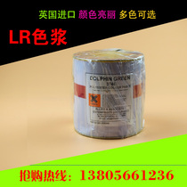 Fiberglass composite coating LR British imported color paste resin luminous characters unsaturated resin characters artificial stone