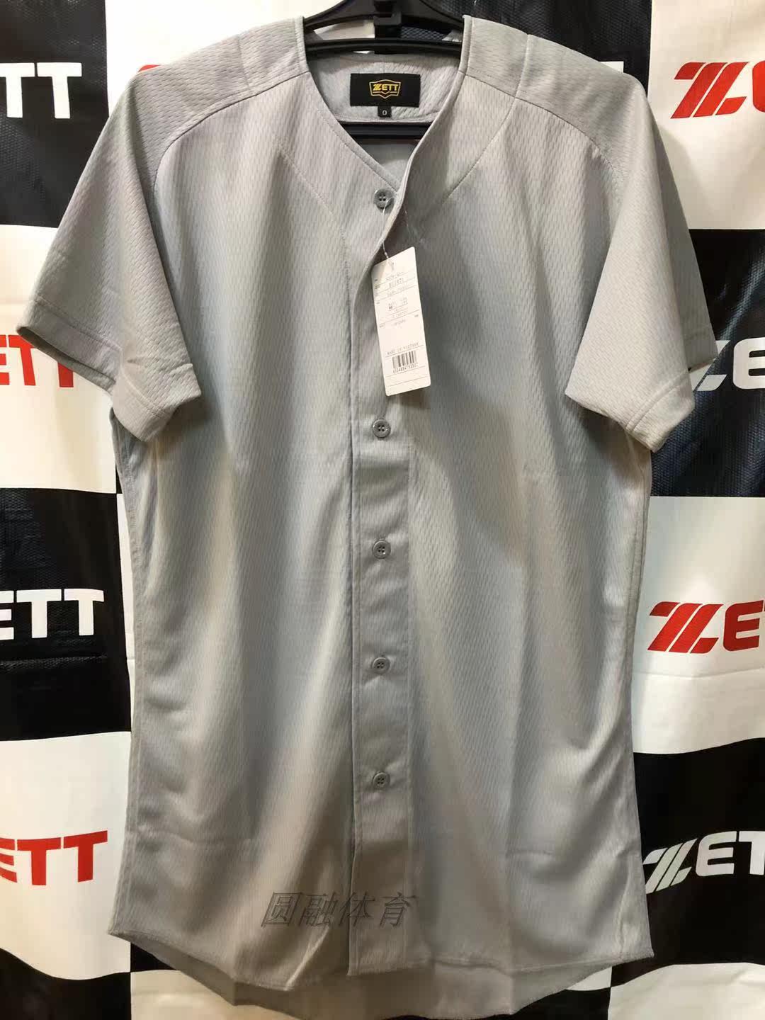 (Yuanrong Sports) ZETTBU1071 Professional Training Competition Suit