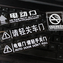 Electric tailgate sticker Warning sticker Electric suction door please close the door gently Car sticker Electric tailgate automatic