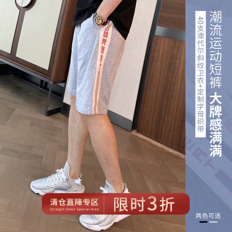 Chen Grand Pig's L parentage webbing webbing shorts a family of three mother and son with summer new foreign pie parent-child pants