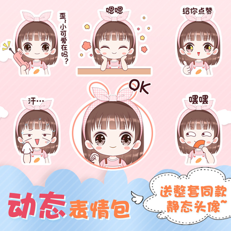 Expression Pack Customized Q Edition Dynamic Static GIF Live-action Cartoon Cartoon Hand-painted Avatar Figure Image Design