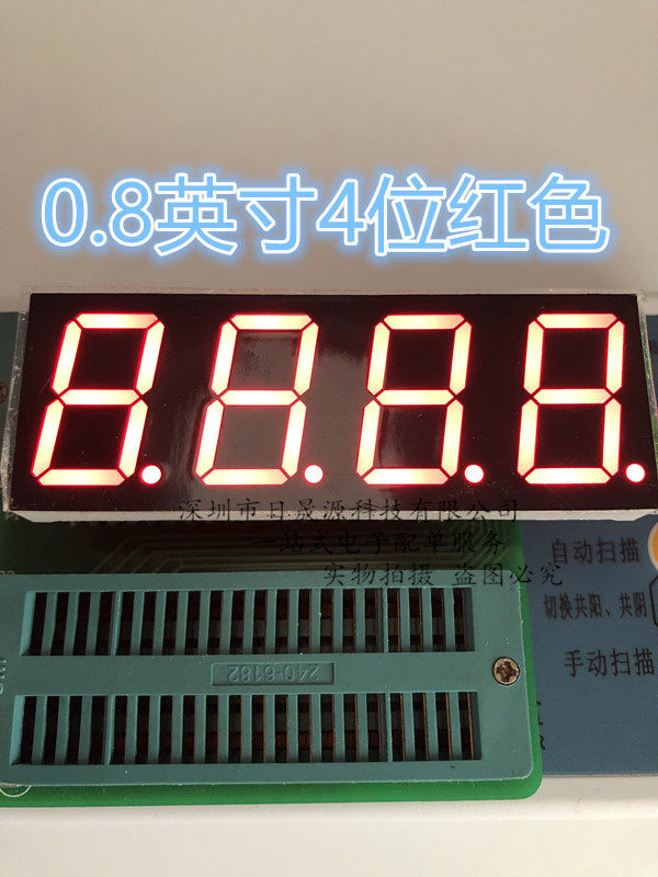 0.8 inch 4-bit high-brightness red co-negative digital tube four-digit digital tube red light FJS8402AH