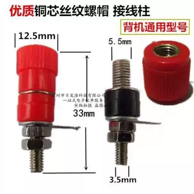12V Inverter terminal high power lithium battery battery screw cap transparent booster accessories head