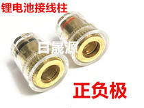 12v inverter terminal block terminal High-power lithium battery battery screw cap Transparent booster accessories head