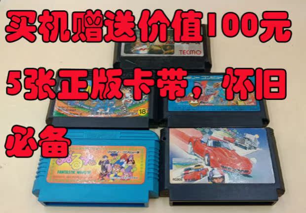 Phí vận chuyển Máy chủ lưu trữ Nintendo FC Máy trò chơi FC Máy chủ gốc FC Máy màu đỏ và trắng FC (phiên bản tiếng Nhật) - Kiểm soát trò chơi tay cầm chơi game