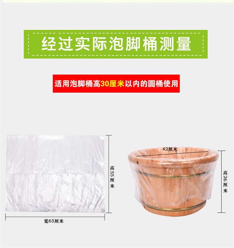 Ноги мешки ванной 泡脚袋一次性足浴袋加厚塑料袋子足疗脚盆木桶袋加厚桶膜浴足袋子