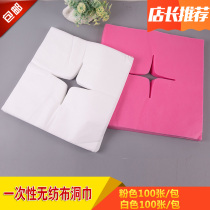 Disposable hole towel beauty salon massage mattress face towel pillow towel non-woven cross hole bed scarf