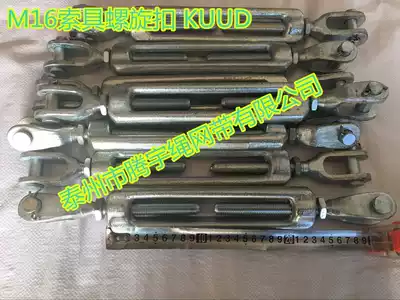 Electrogalvanized die forging rigging screw buckle M16 UU type OU Type OO type open flower orchid screw 1 2T