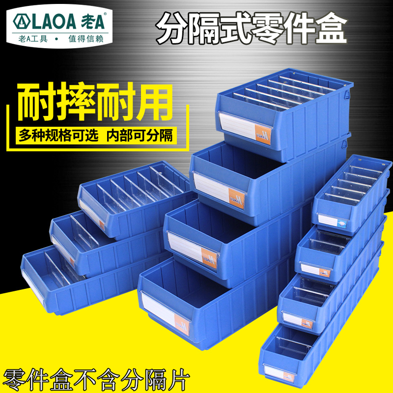 Old A toolbox PP material 3011 separated parts box storage box classification box multifunctional components box