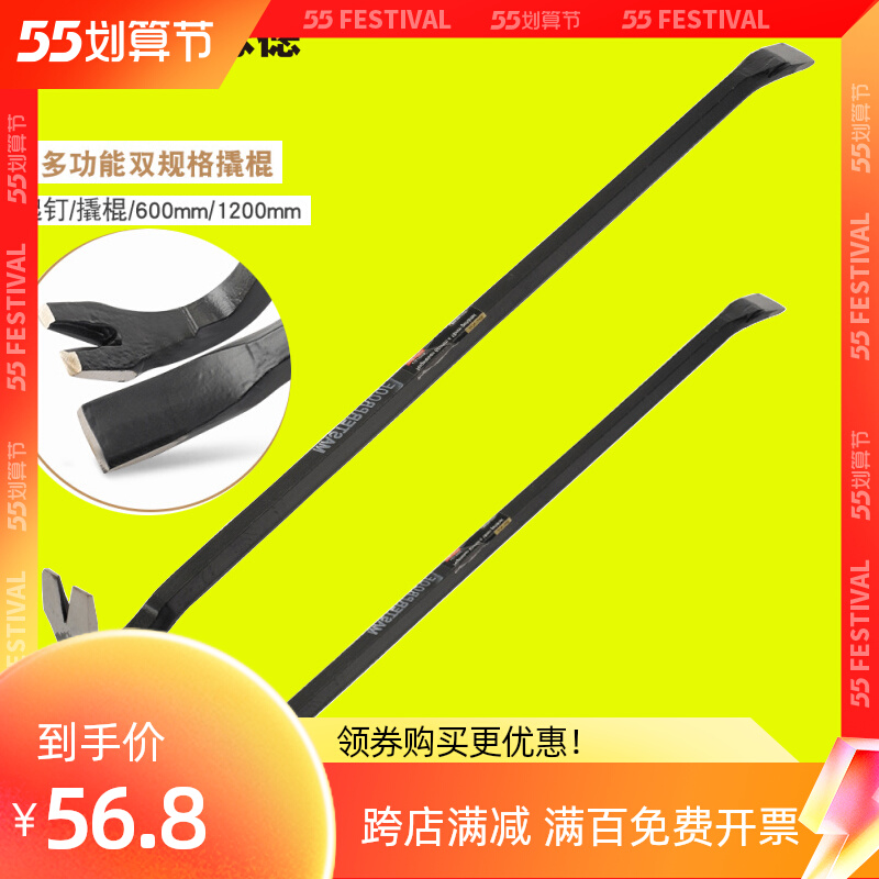Methridge Crowbar Hexagon Crowbar Multifunction Dismantling Nail-Box Germany Steel Drill Tool Crowbar Fork