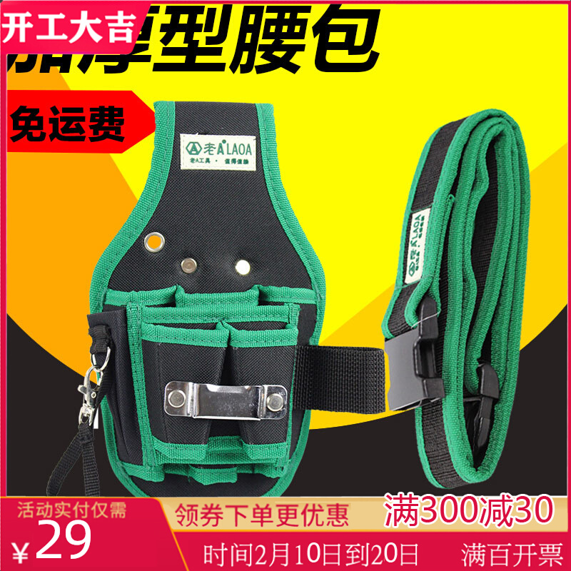 Old A multifunctional hanging belt bag repair electrician bag waterproof tool bag Oxford cloth simplified tool electric drill hanging bag