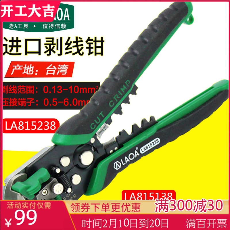 Old A Taiwan production of multi-functional fully automatic wire stripping pliers Crimping wire stripping pliers stripper electrician pliers