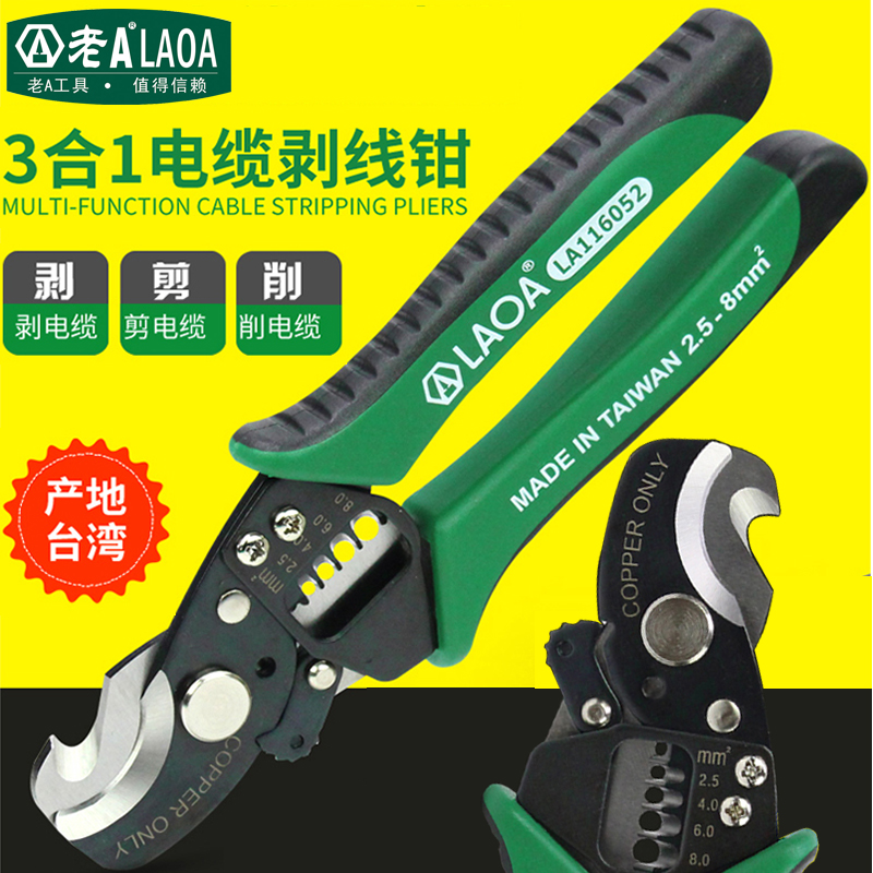 Old A Taiwan native 3 Hop 1 Cable Scissor Cable Cut Wire Pliers 3 Fit 1 Electrician Knife Multifunction Wire Stripping Pliers