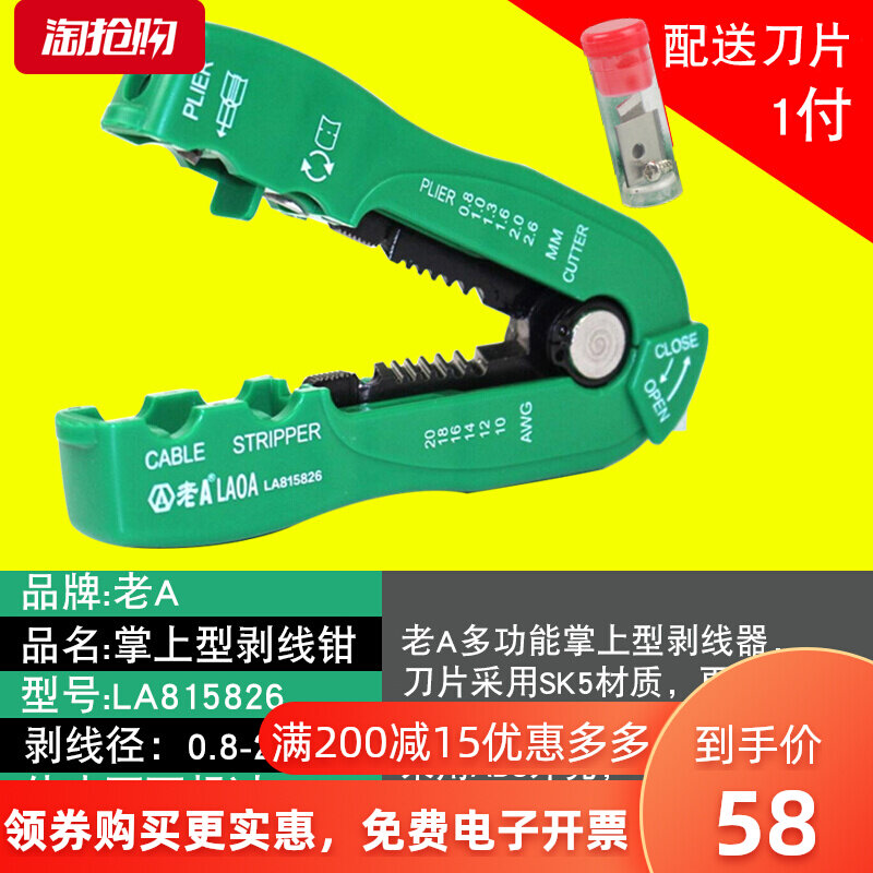 Old A Taiwan's production of handheld Peeling Wire Pliers Multifunction Exfoliator Wire Stripper Electrician Skinning