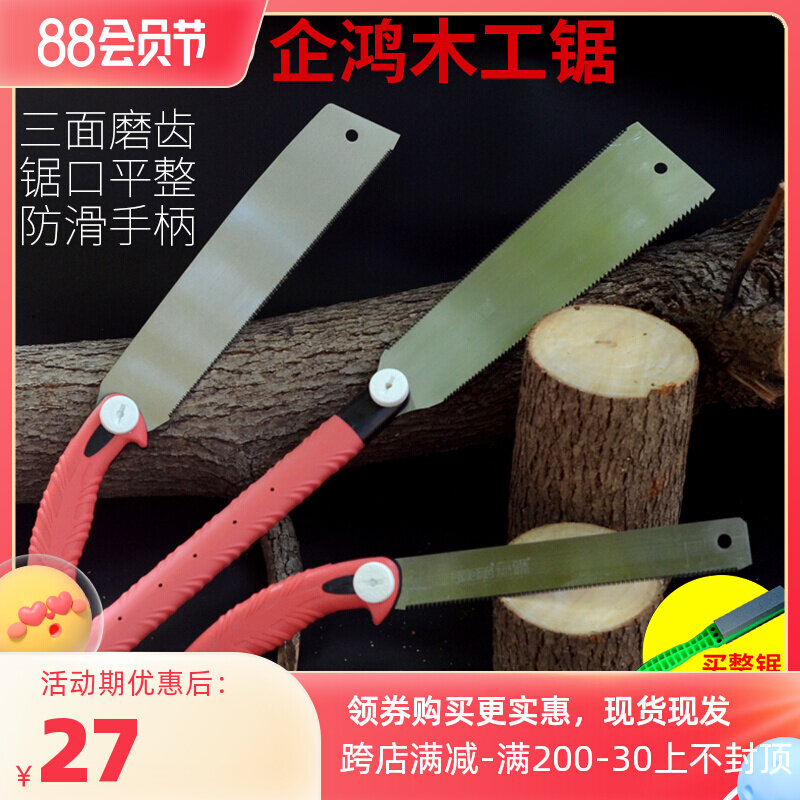 Engineering Alloy Steel Fast Ball Saw Triple Saw, Double Tension Saw Hard Saw Hard Saw