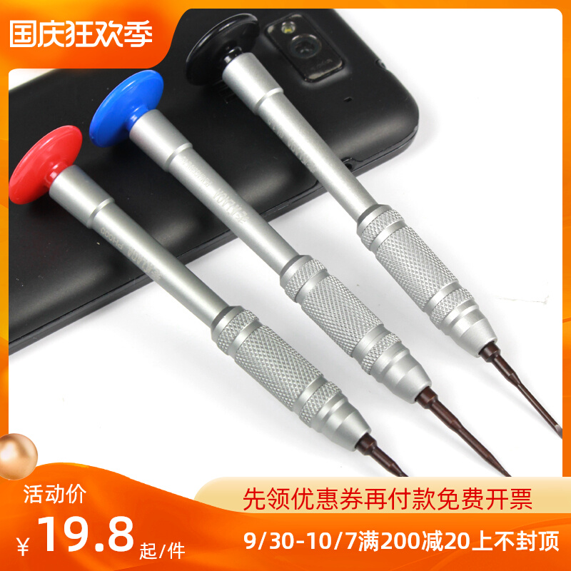 Old AS2 precision screwdriver Apple mobile phone disassembly repair alloy steel Phillips screwdriver metric screwdriver set