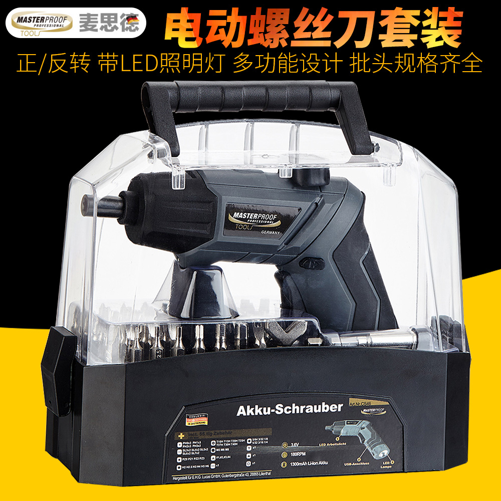 Maxide mini electric screwdriver Multi-function household lithium screwdriver 3 6V rechargeable electric screwdriver