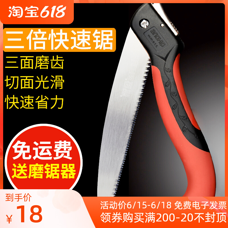 Enterprise Hon SK5 Trilateral grinding teeth Quick folding and stacking saw garden repair branches Branches Sawn Wood Handsaw Family Outdoor Sawdust