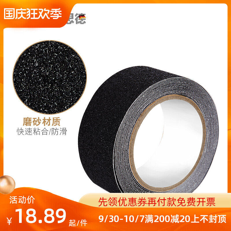 Maiside floor paste frosted anti-slip strip high temperature belt wear-resistant tape black warning tape strip stairs steps