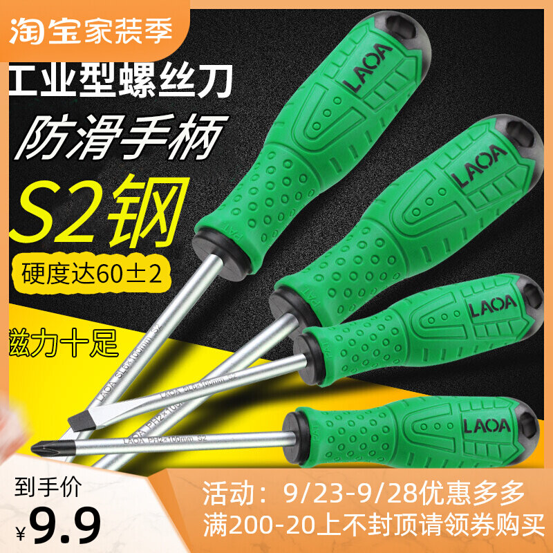 Old A S2 alloy steel screwdriver metric large screwdriver screwdriver professional magnetic set screwdriver